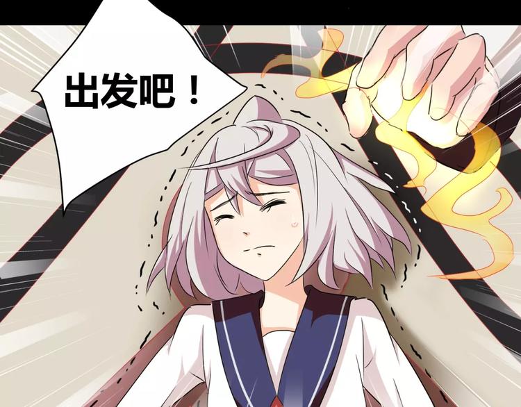 第14话 陷阱73
