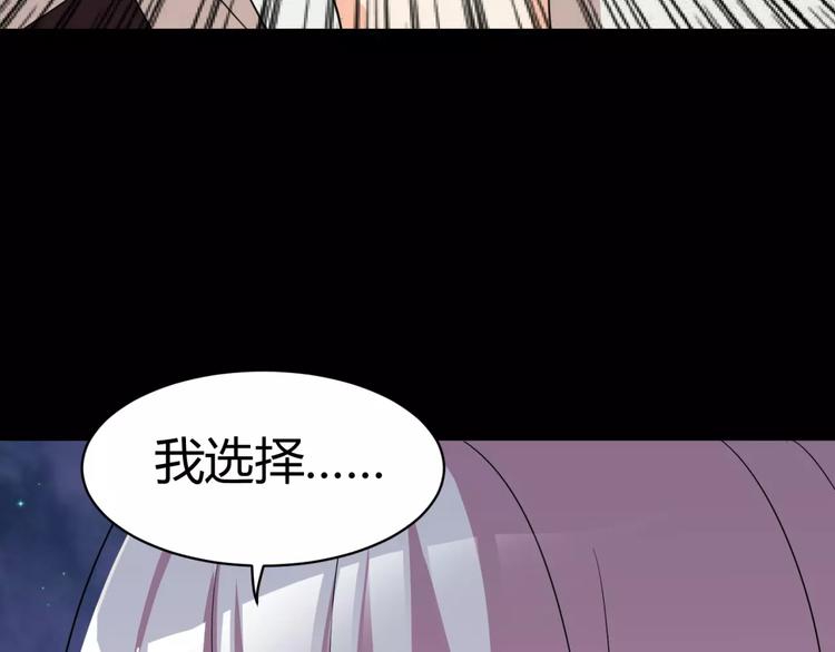 第4话 该选谁？90