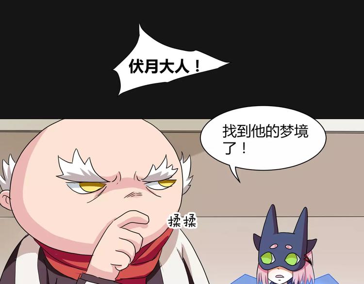 第16话  无法逃离的噩梦29