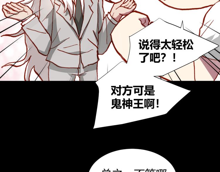 第46话  起死回生的方法96