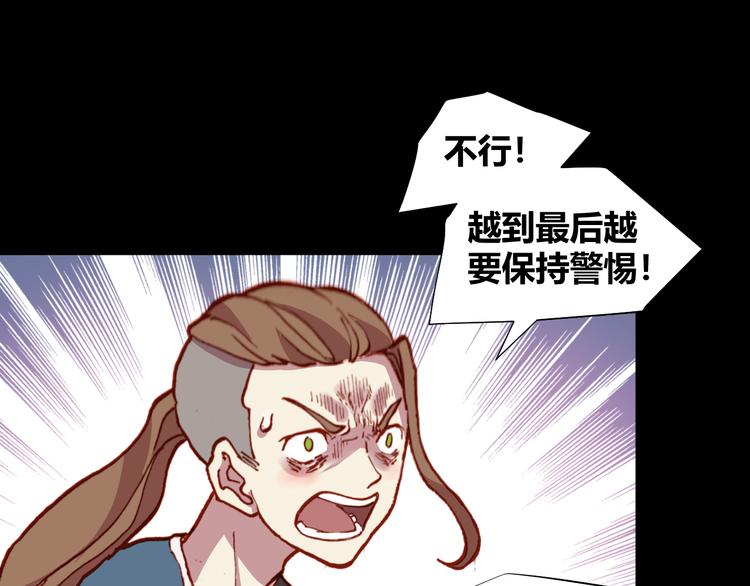 第51话 无法逃脱的阴谋53
