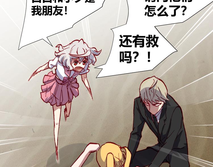 第45话  篝火舞会袭击事件83