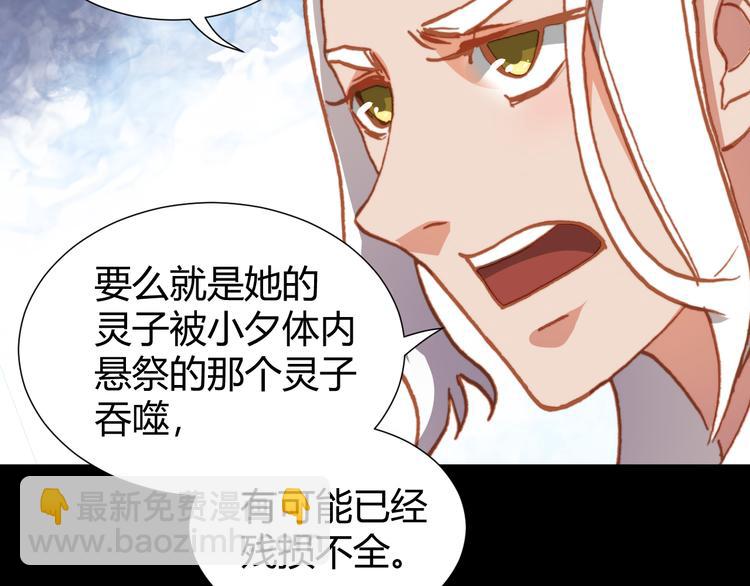 第46话  起死回生的方法88