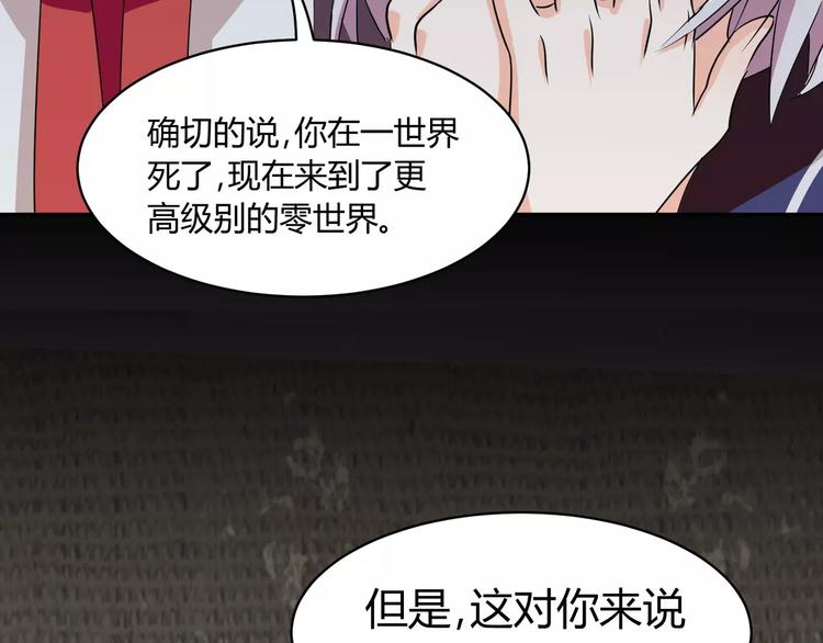 第2话 奇怪老爷爷60