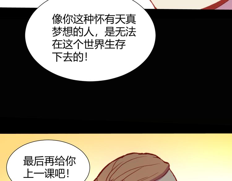 第53话 毁灭与救赎67