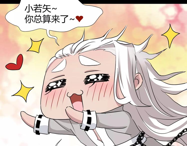 第29话  搭档是嗜灵怪27
