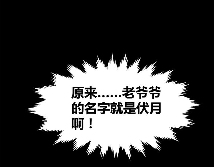 第12话 意外发现80