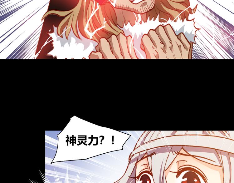 第47话 上古时代的记忆44