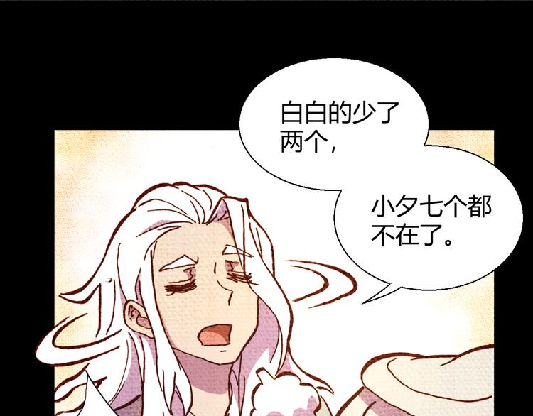 第55话 尾声17