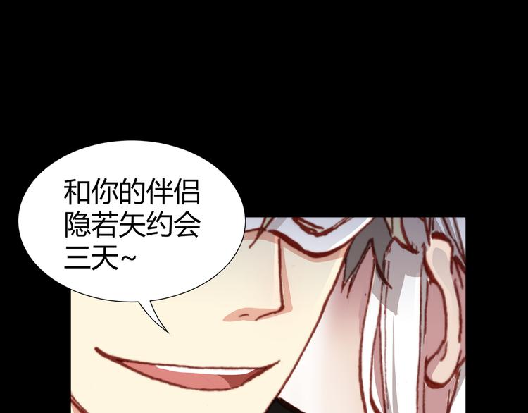 第43话  落单者和幸运儿57
