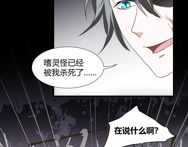 第31话  我是你的搭档啊！44