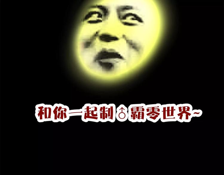 第3话 别说话！快吻我！120