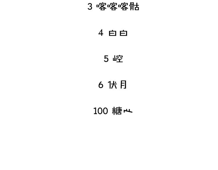 第44话  救救我……91