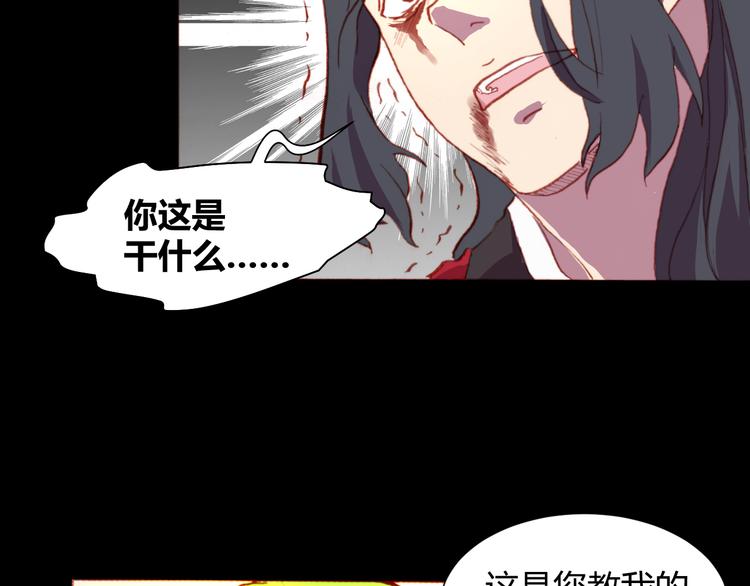 第52话 悬祭的本意43