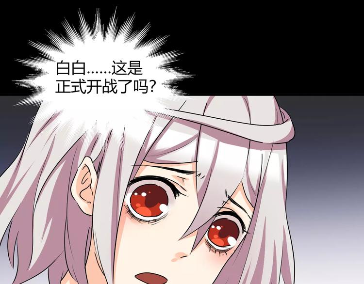 第36话  你愿意和我组CP么33