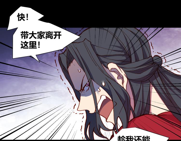 第51话 无法逃脱的阴谋10