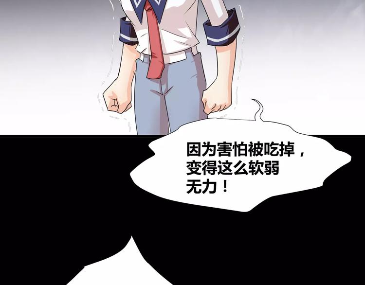 第18话  你是我最在意的事50