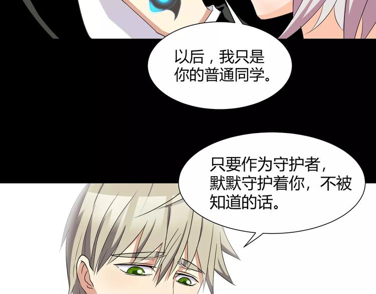 第27话  我是你的守护者17