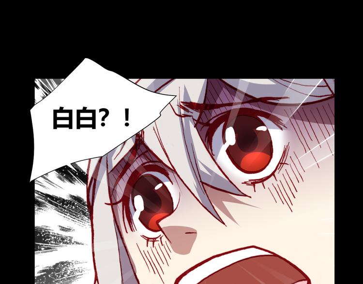 第45话  篝火舞会袭击事件81