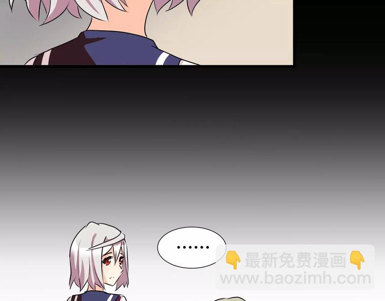 第36话  你愿意和我组CP么50
