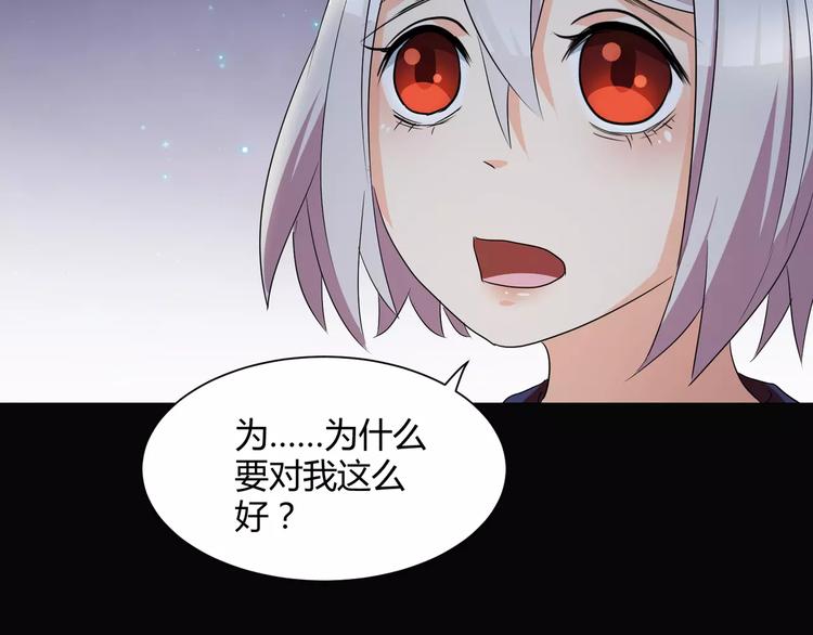 第18话  你是我最在意的事67