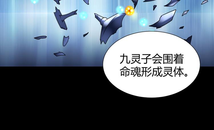 第46话  起死回生的方法77