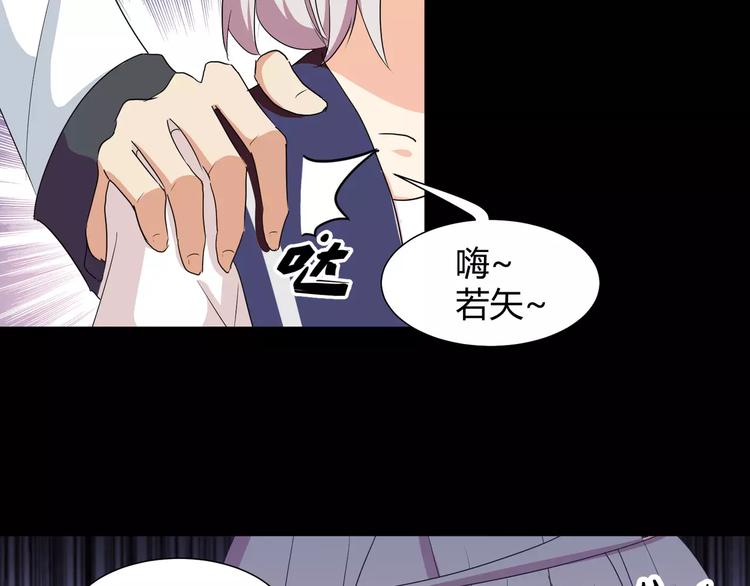 第27话  我是你的守护者29