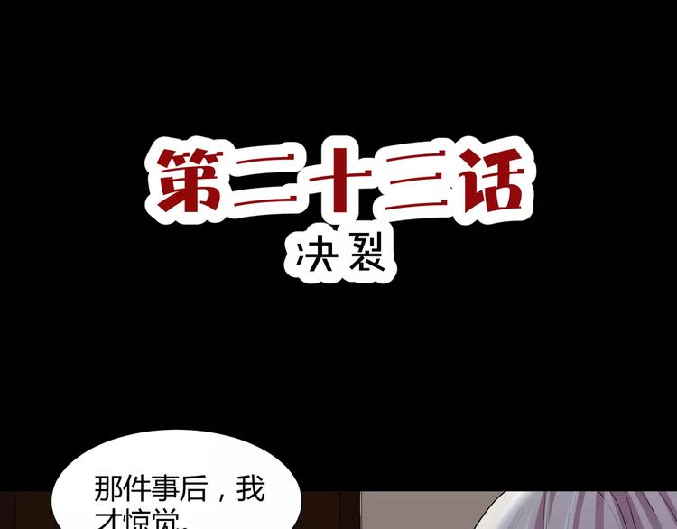 第23话  决裂2
