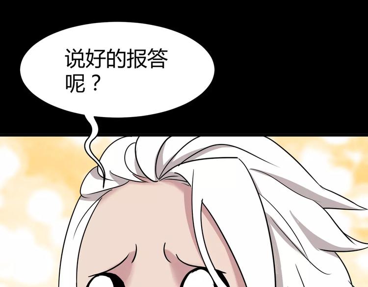 第6话 神灵王7