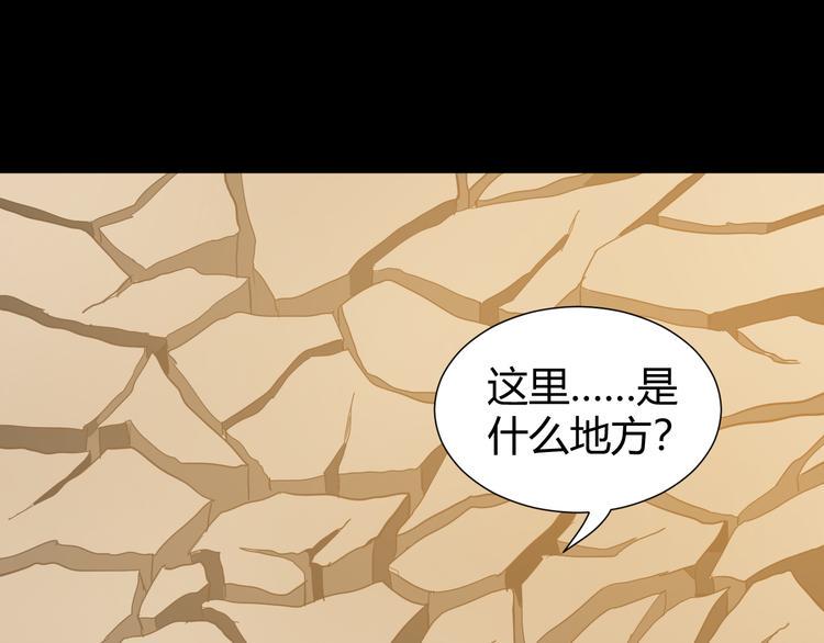 第47话 上古时代的记忆14