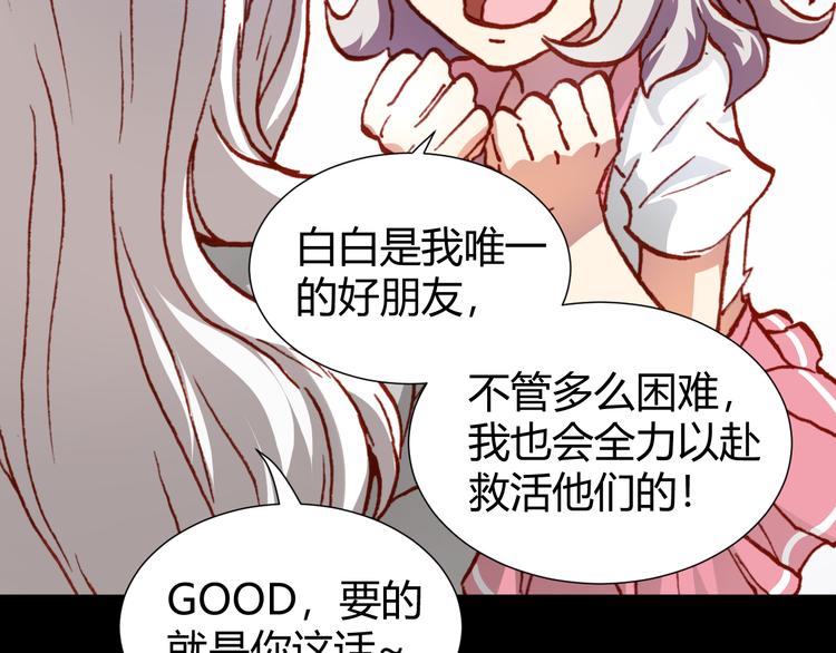 第46话  起死回生的方法42