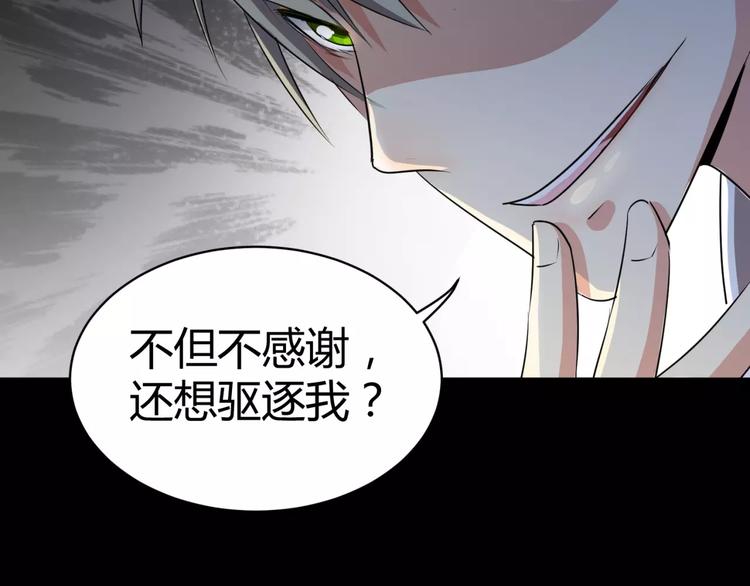 第4话 该选谁？29