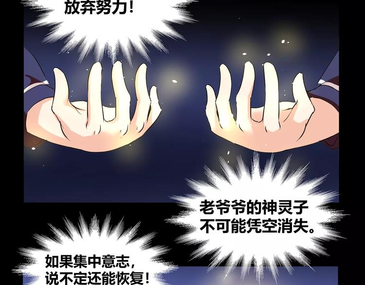 第34话  对不起！39