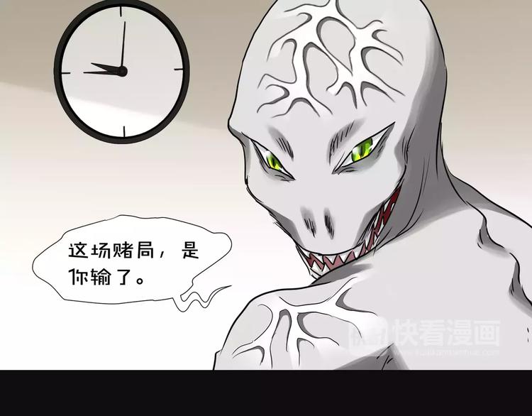 第16话  无法逃离的噩梦43