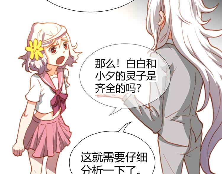 第46话  起死回生的方法84