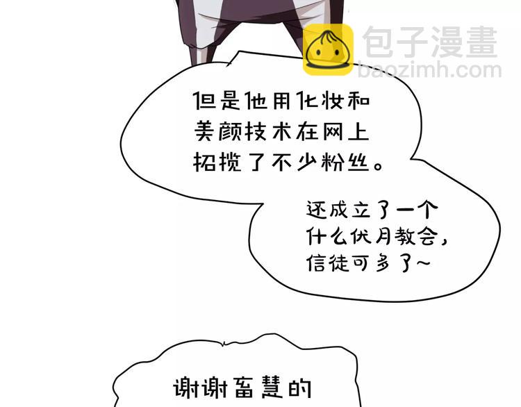 第31话  我是你的搭档啊！84