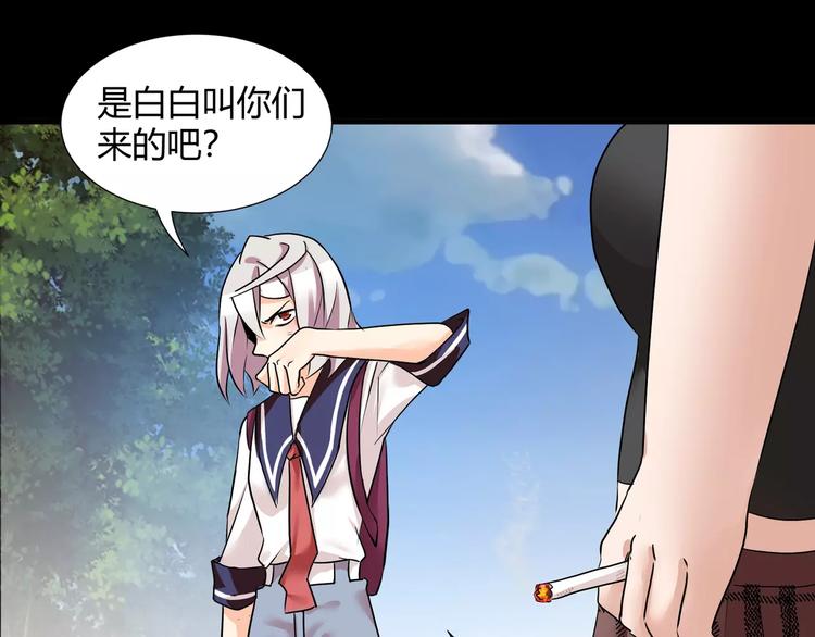 第36话  你愿意和我组CP么8