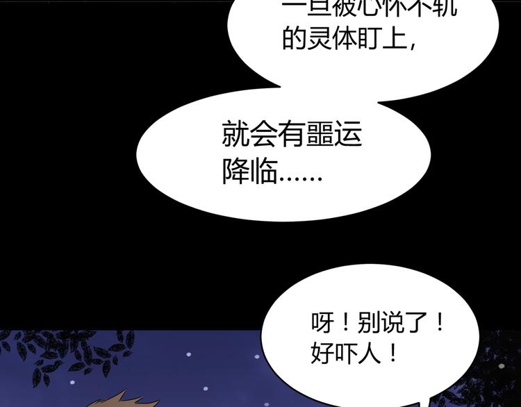 第1话 盂兰盆节的传说76