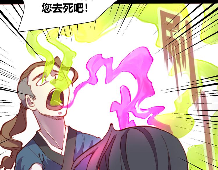 第52话 悬祭的本意48