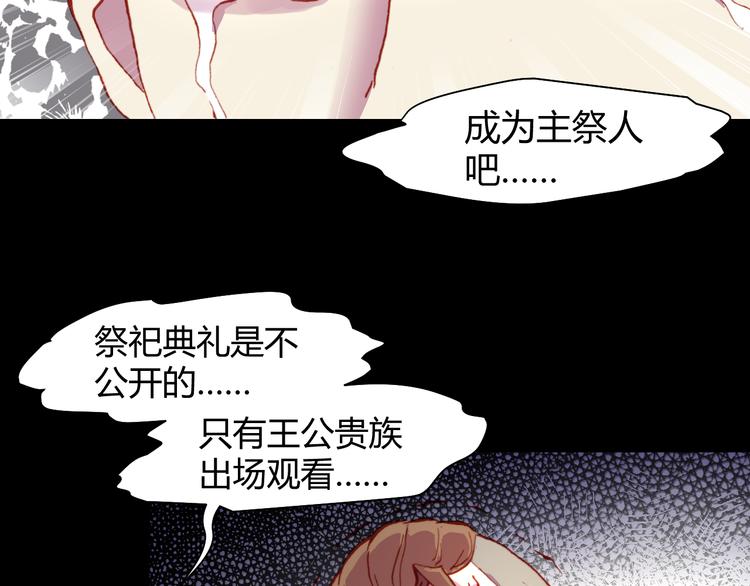 第52话 悬祭的本意16