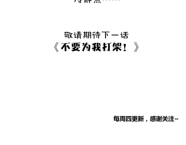 第4话 该选谁？127