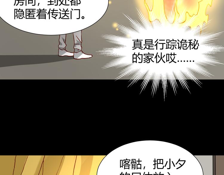 第46话  起死回生的方法69