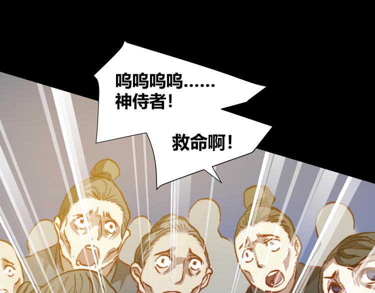 第47话 上古时代的记忆27
