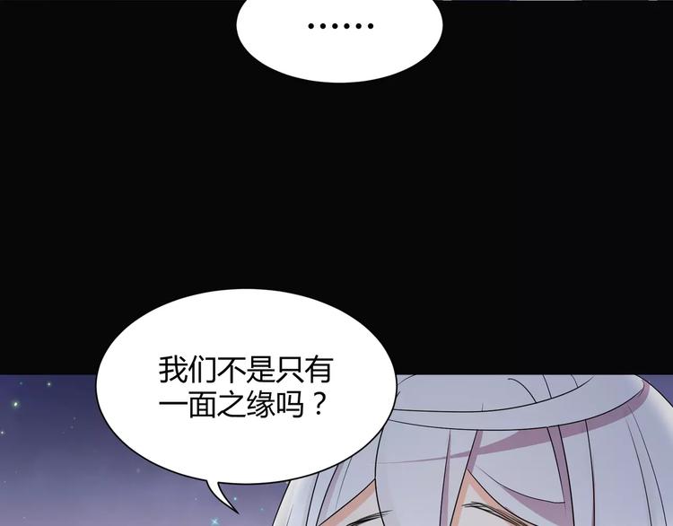 第18话  你是我最在意的事66