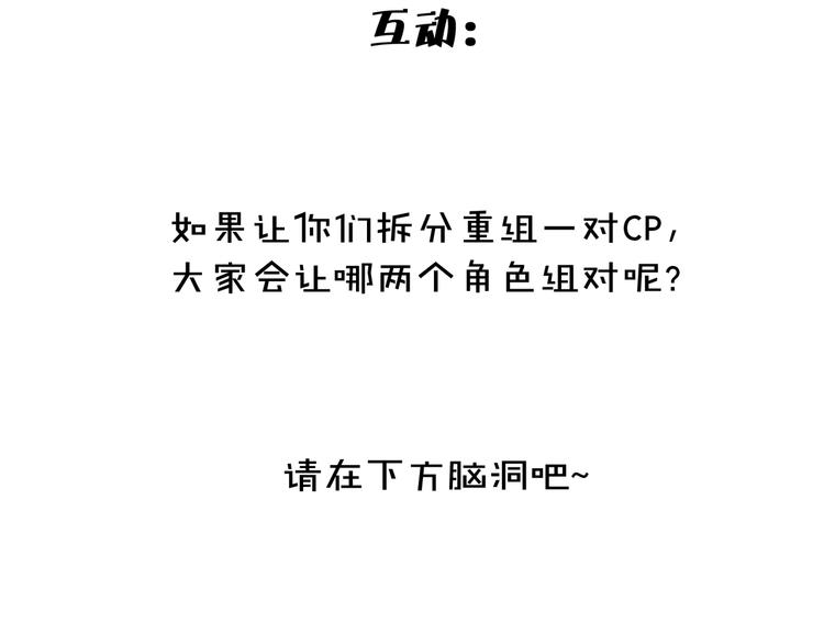 第41话  糖心失算了96