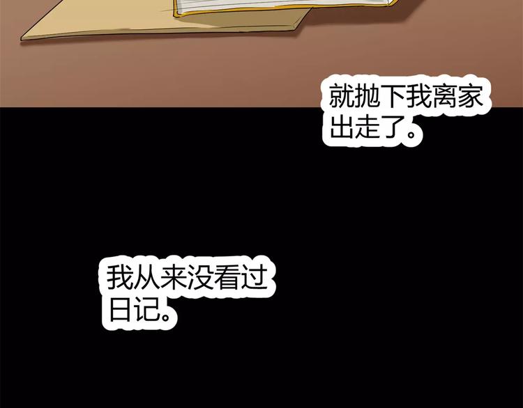 第11话 反噬70