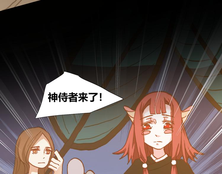第47话 上古时代的记忆24