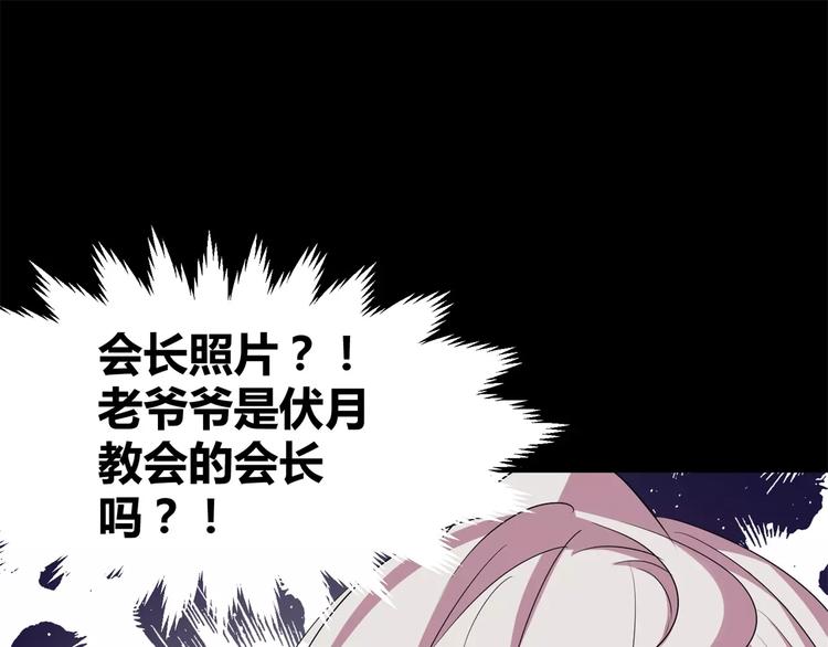 第12话 意外发现67