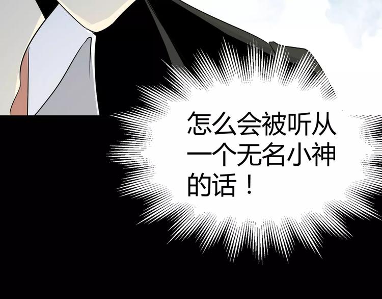 第6话 神灵王26