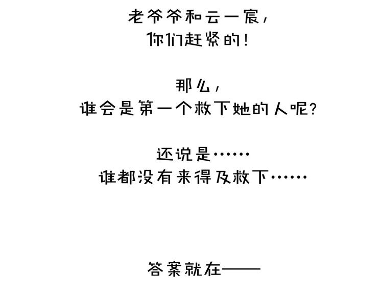 第24话  杀人的斩梦机80